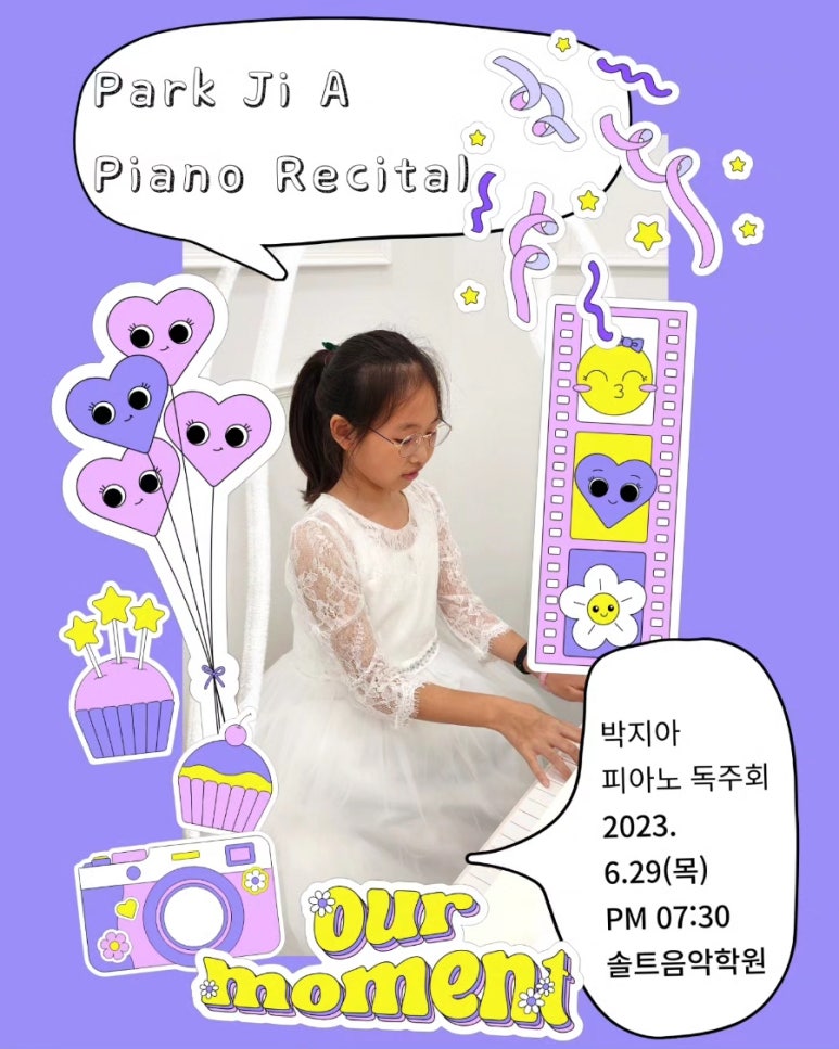 솔트음악학원 이미지