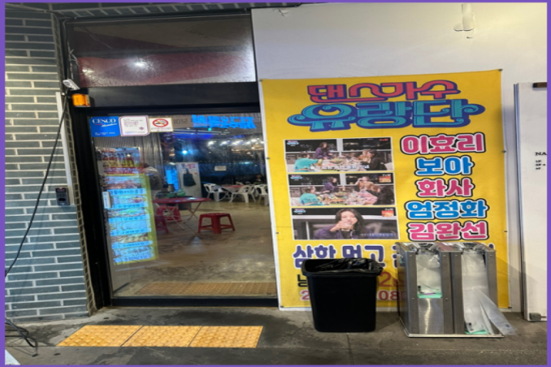 낭만오징어 이미지