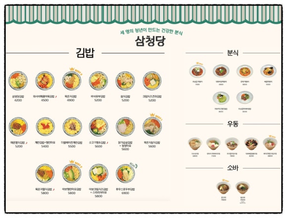 삼청당 포항북구점 이미지