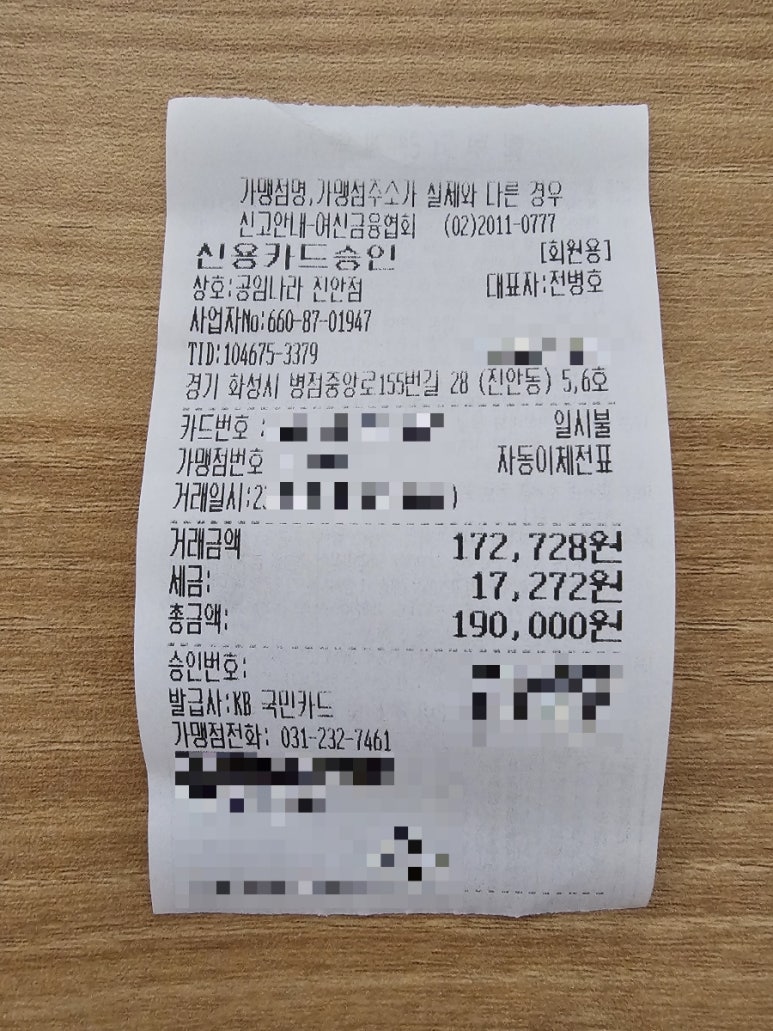 나라자동차정비공업사 이미지