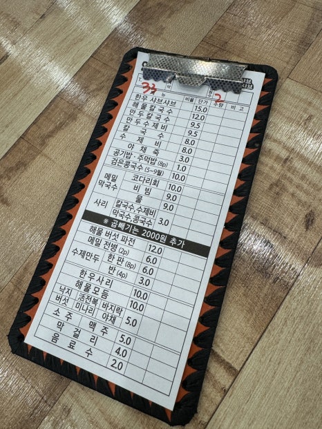 안동전골칼국수 이미지