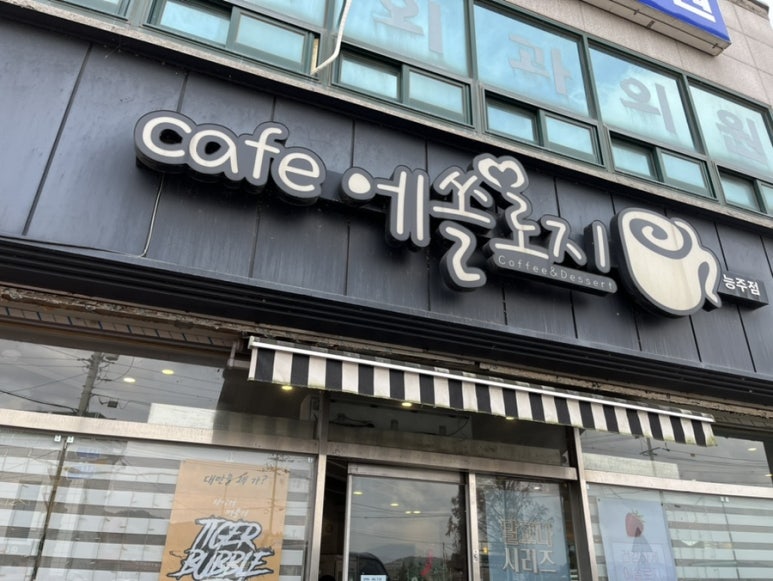 에쏠로지 이미지