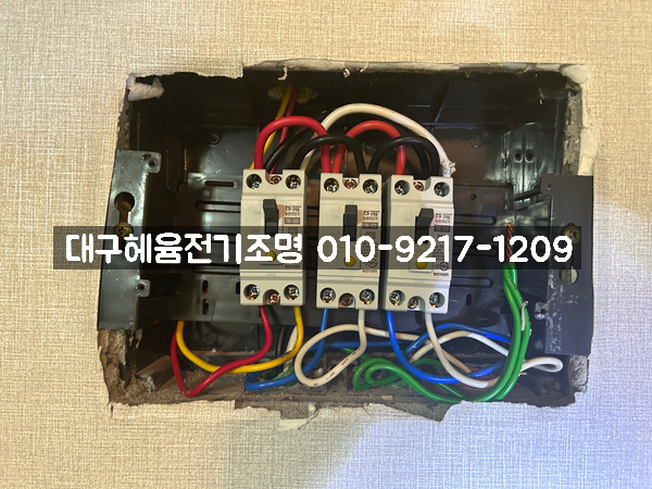 대구전기출장 이미지