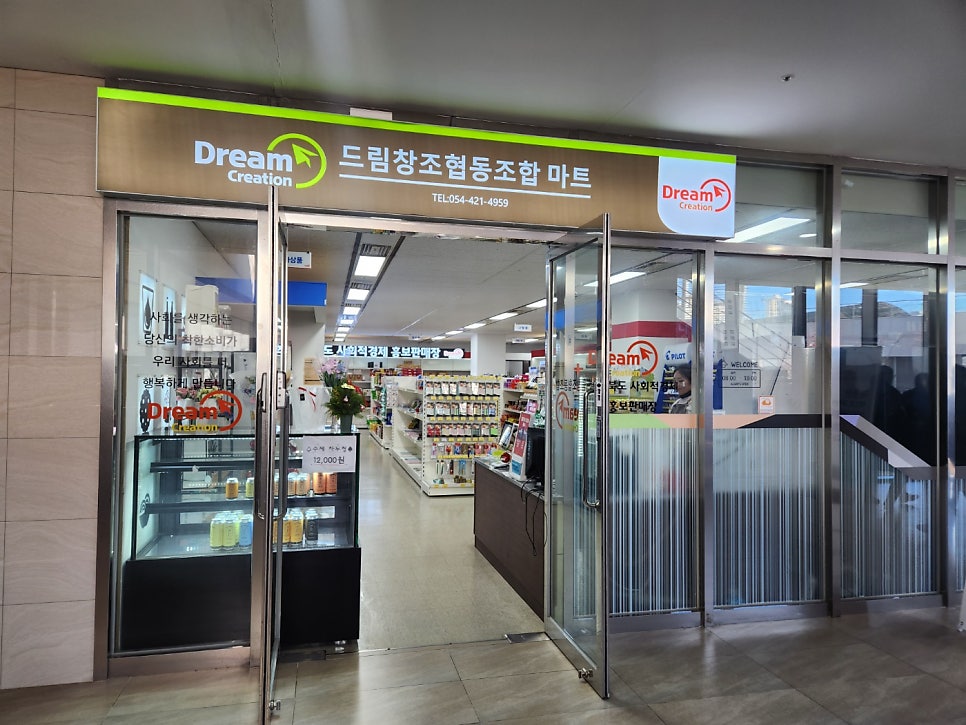 드림창조협동조합 이미지