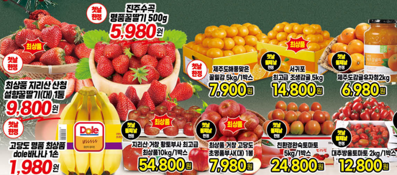 뉴센텀마트 이미지