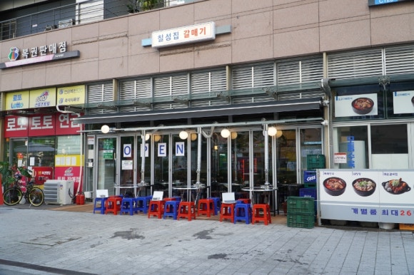 칠성집 이미지