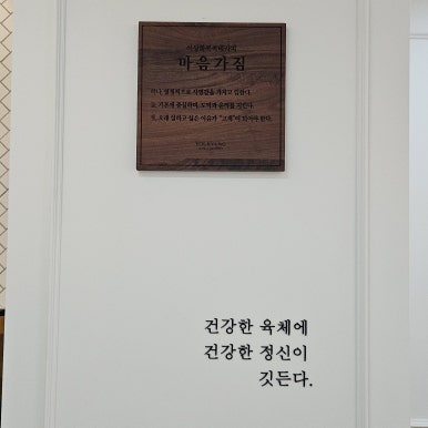 꼼꼼한테라피 이미지