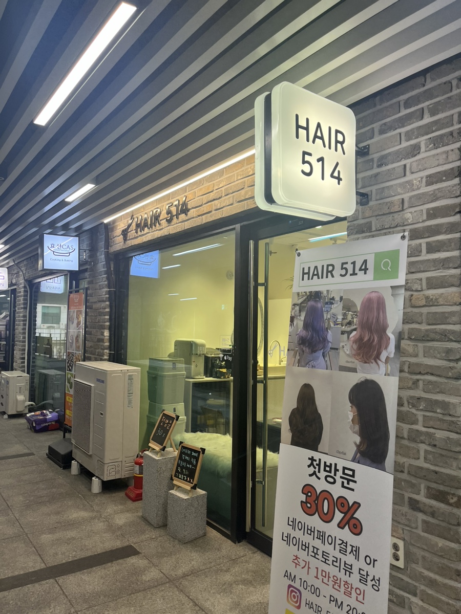 HAIR 514 이미지