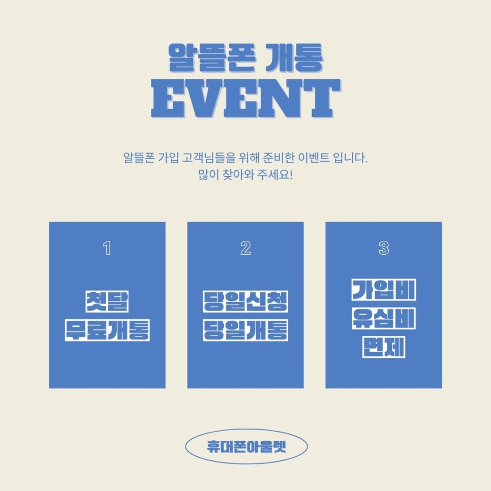 전주알뜰매장 이미지