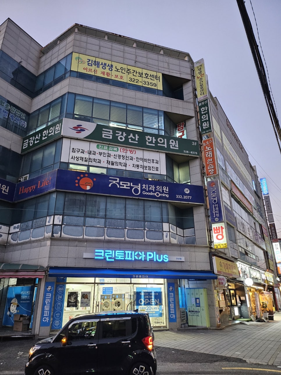 크린토피아코인워시김해 이미지