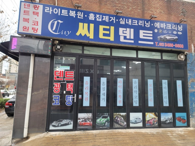 씨티덴트 이미지