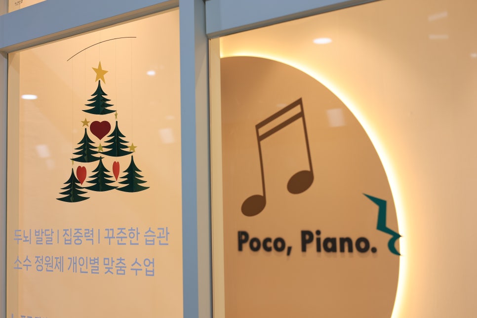 포코피아노 이미지