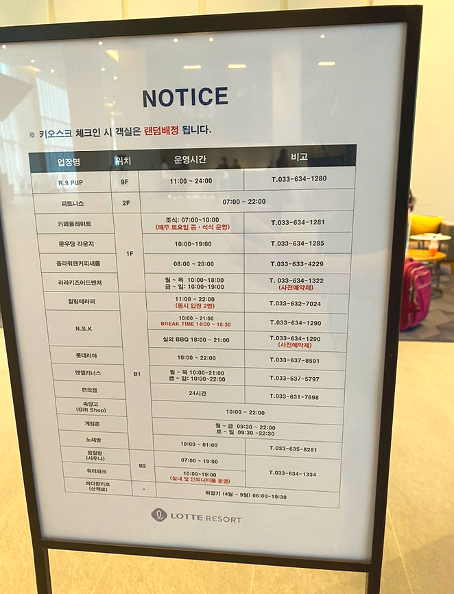 엔제리너스속초 이미지