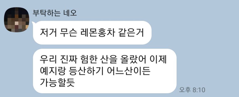 하우워즈유어 이미지