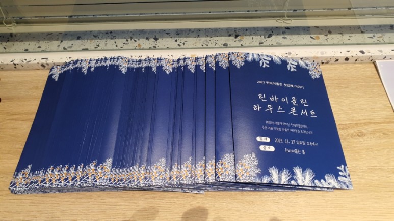 아름다운음악교습소 이미지