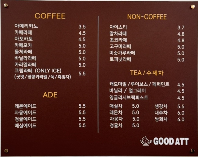굿앳 이미지