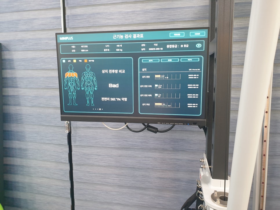 발란스바디메디칼 이미지