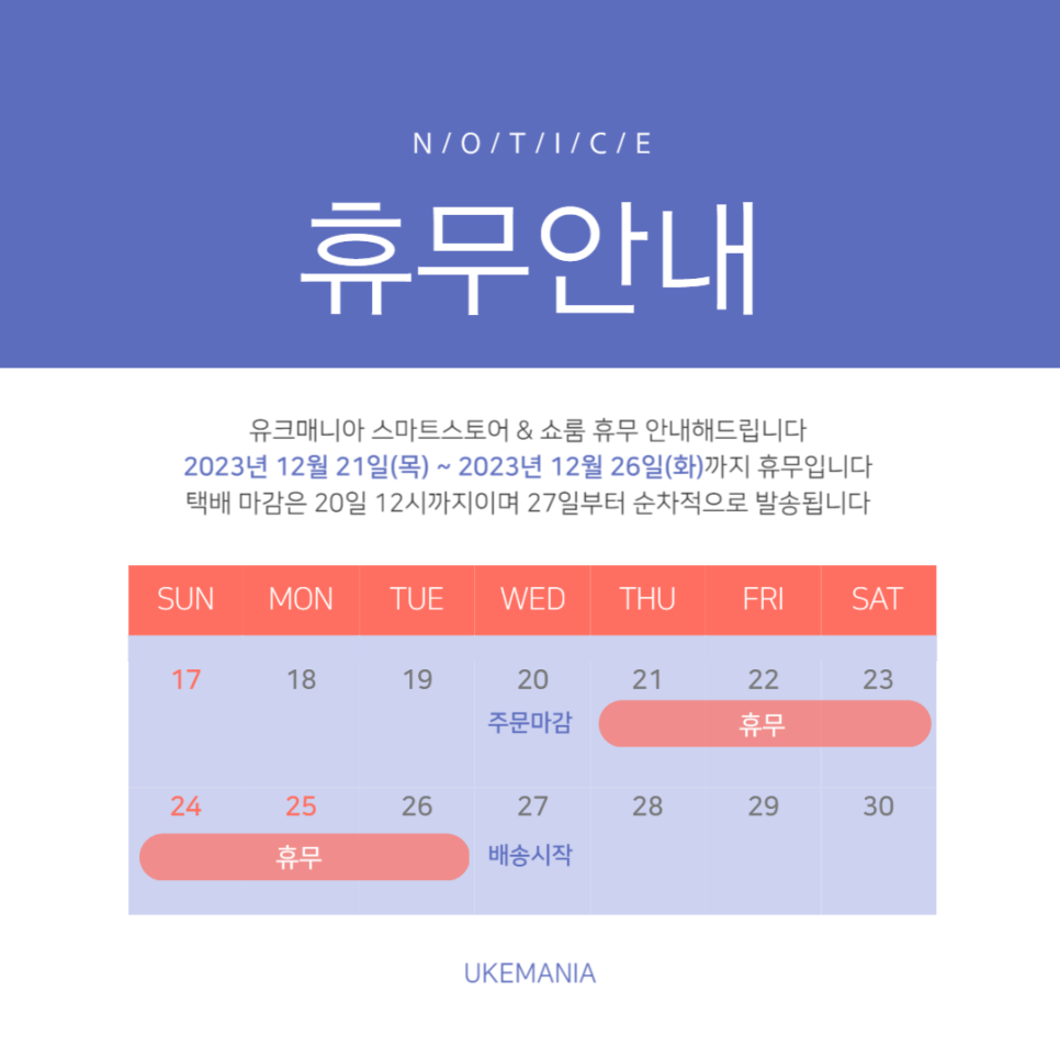 유크매니아 이미지