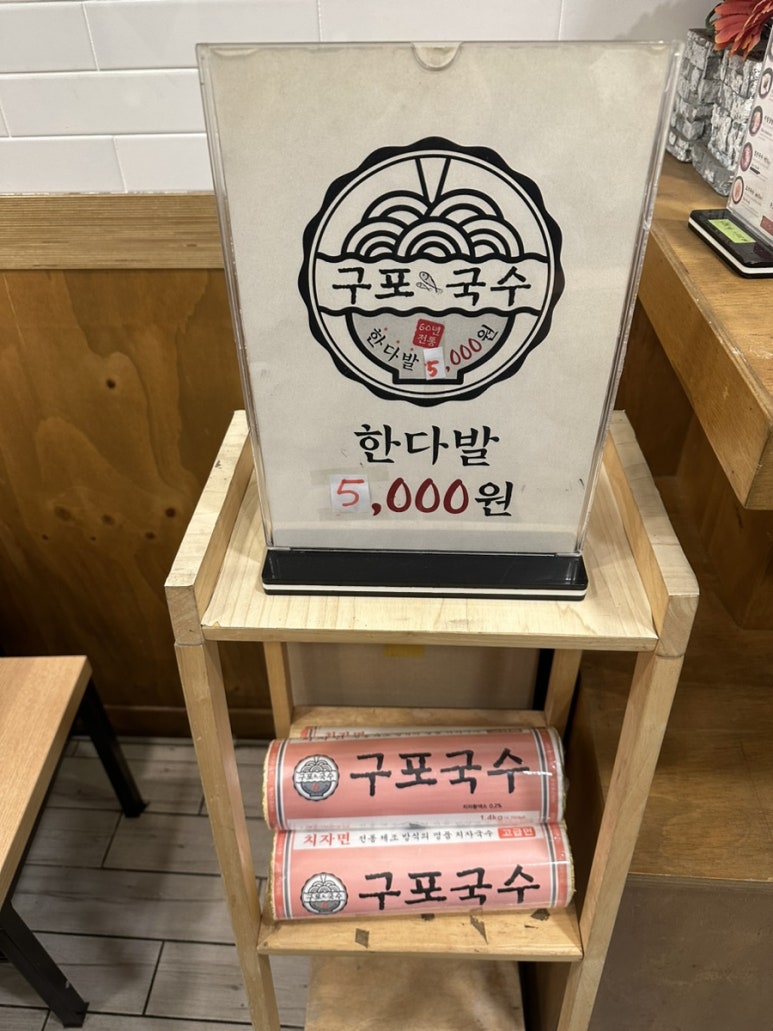 구포국수 이미지