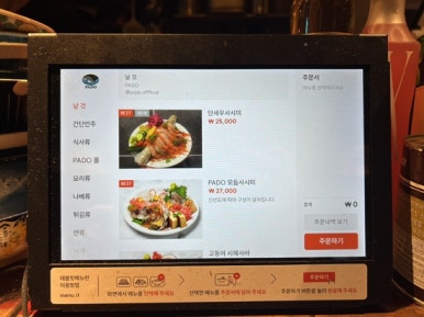 파도주점 이미지