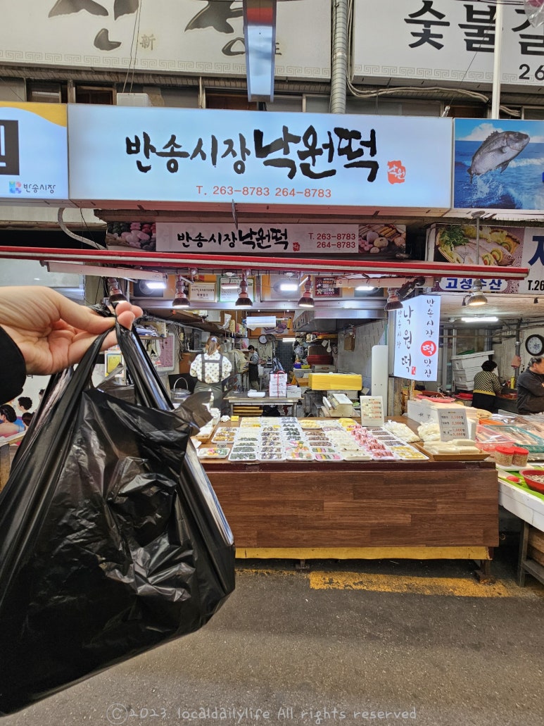 반송떡사랑 이미지
