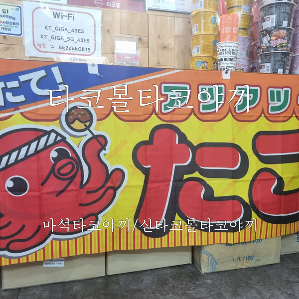 타코볼타코야끼 이미지