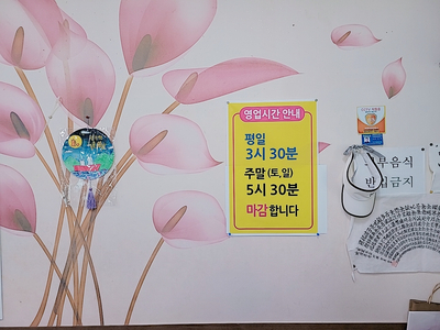 다사랑손칼국수 이미지