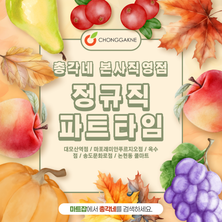 총각네야채마트 이미지