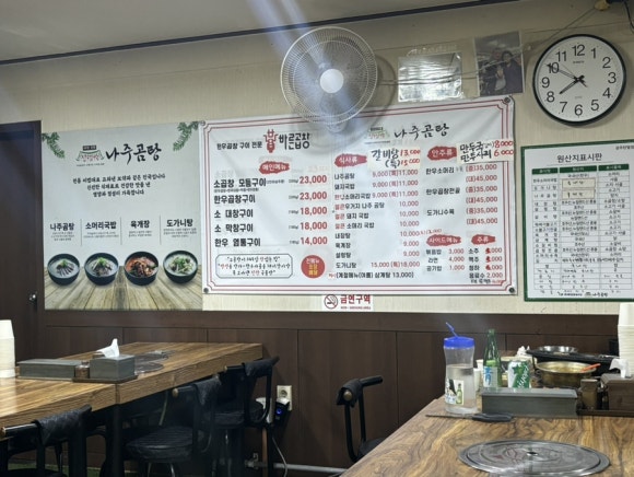 바른곱창&정대박나주곰탕 이미지