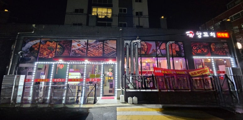 명월양꼬치;마라탕 이미지