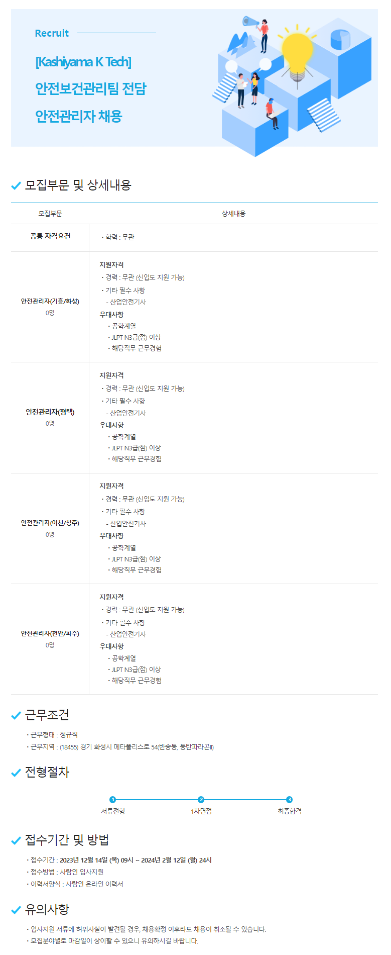 케이케이테크(주) 이미지
