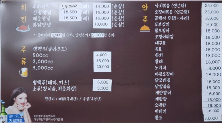 별하나치킨 이미지