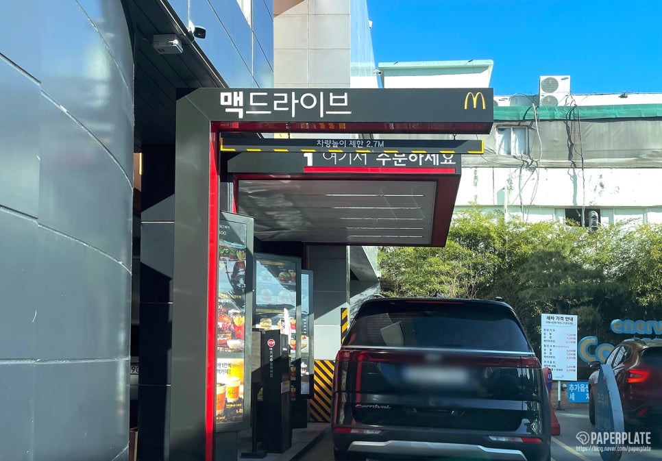 맥도날드종암SKDT점 이미지