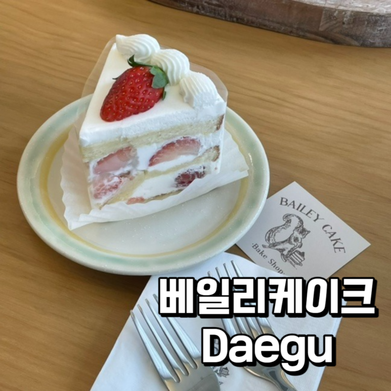 베일리케이크 이미지