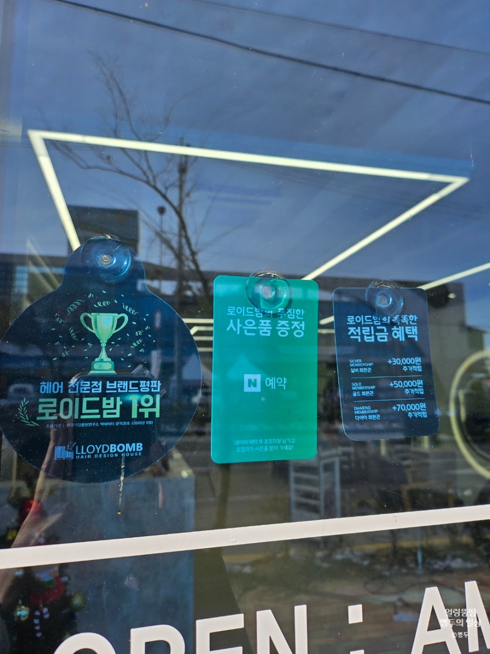 로이드밤익산 이미지