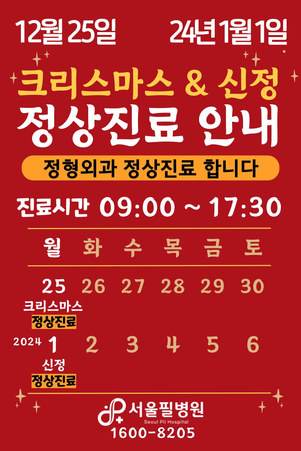 서울필병원 이미지