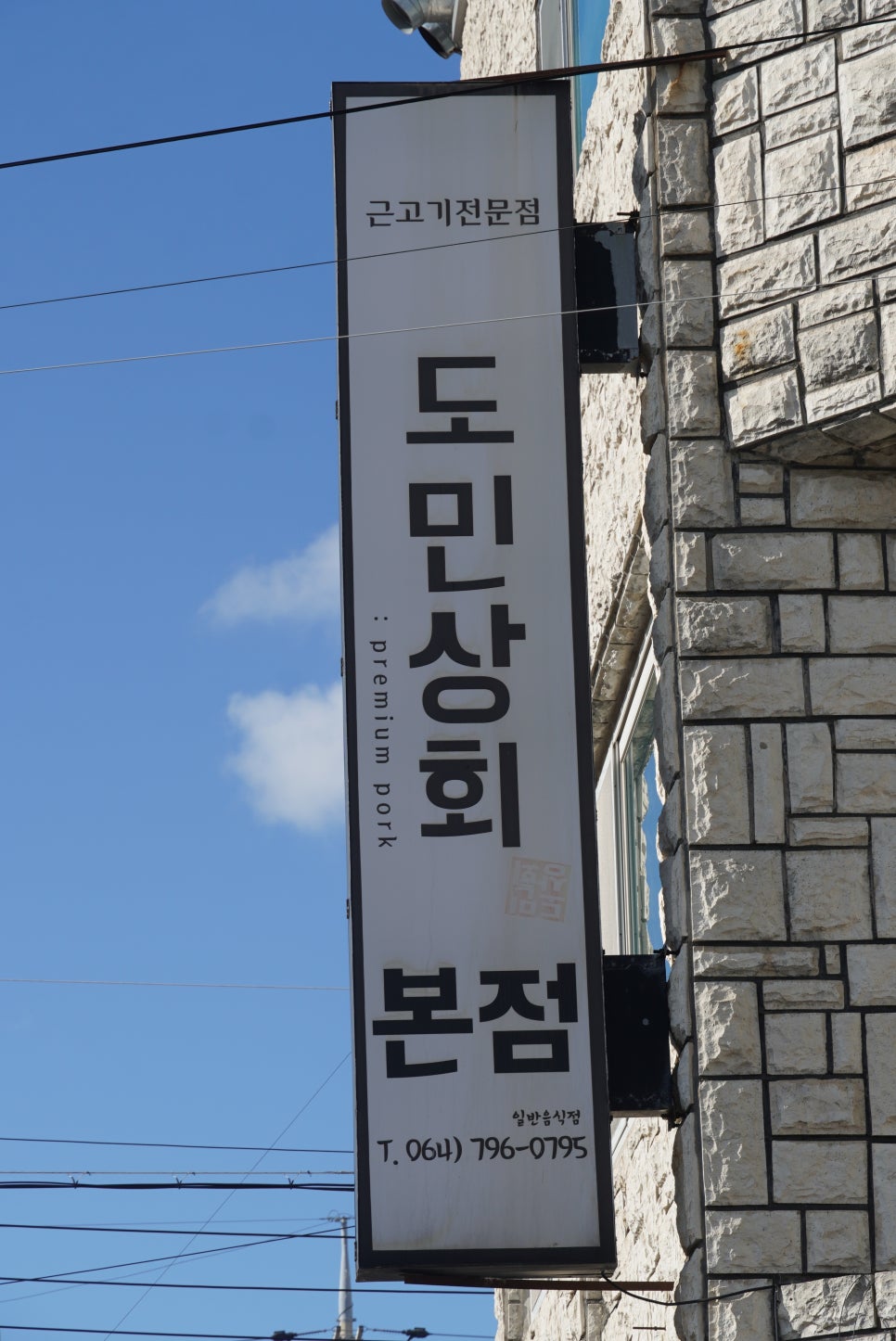 한림상회 이미지