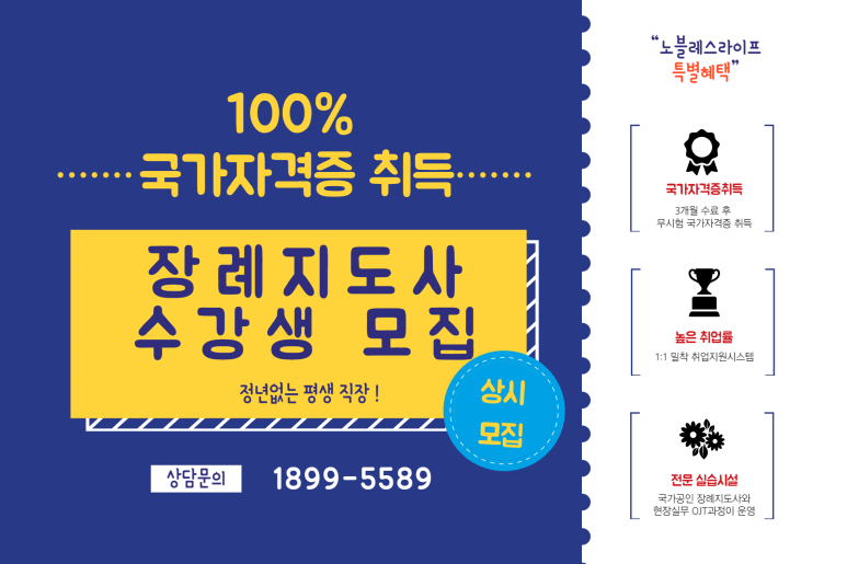 노블레스라이프 장례지도사교육원 이미지