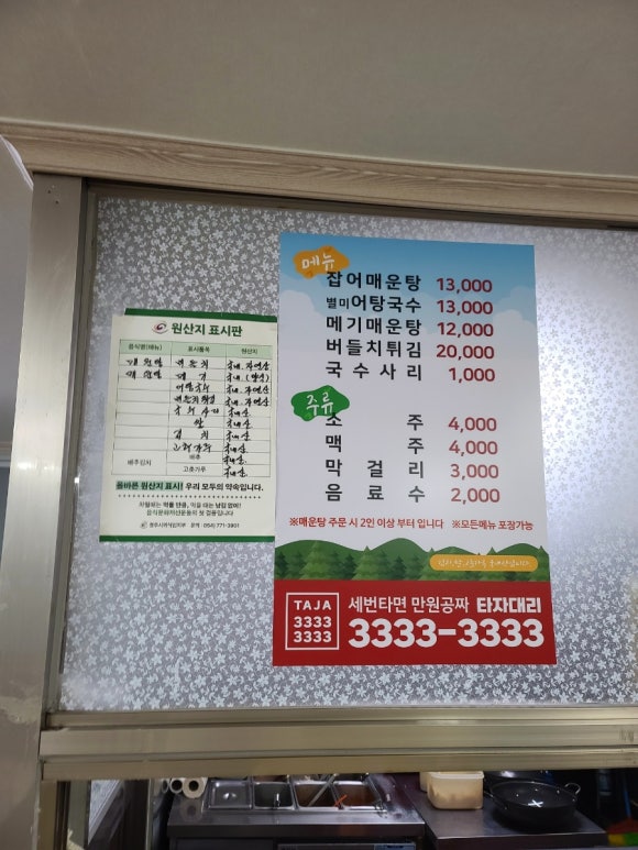 덕성매운탕 이미지