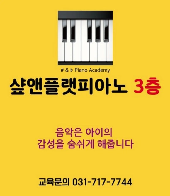피아노샾 이미지