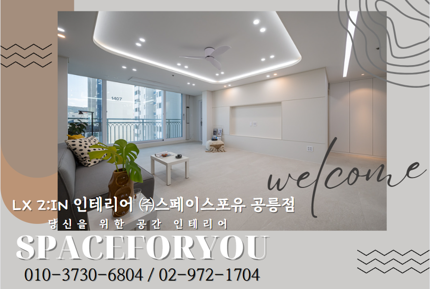 스페이스포유 이미지