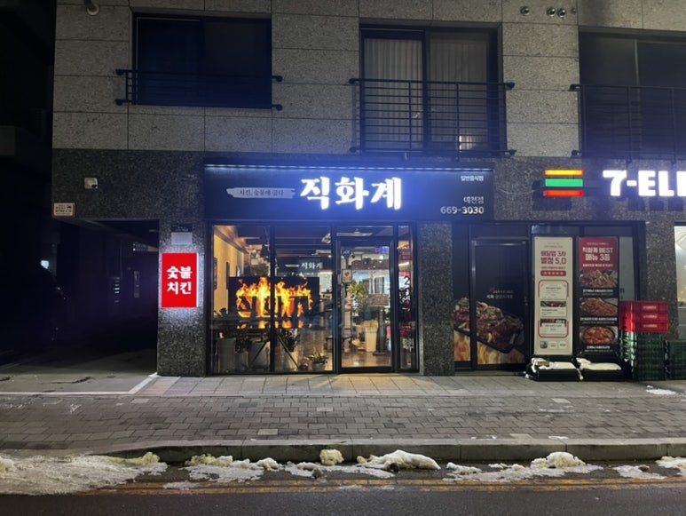닭장수후라이드예천점 이미지