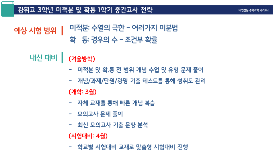 아가토스학원철산관 이미지