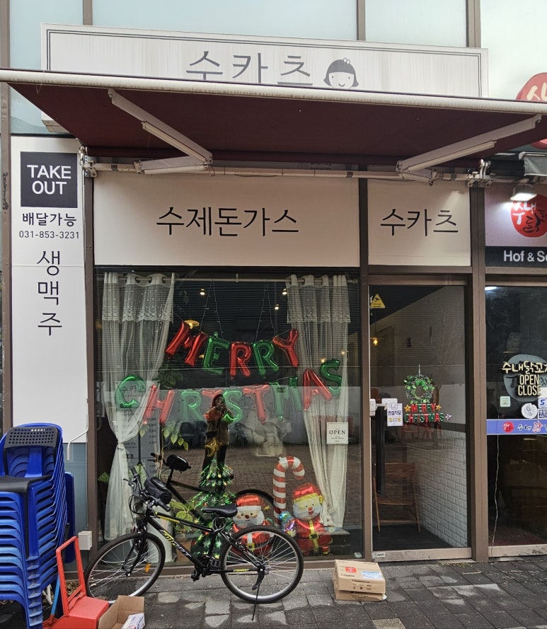 수카츠 이미지