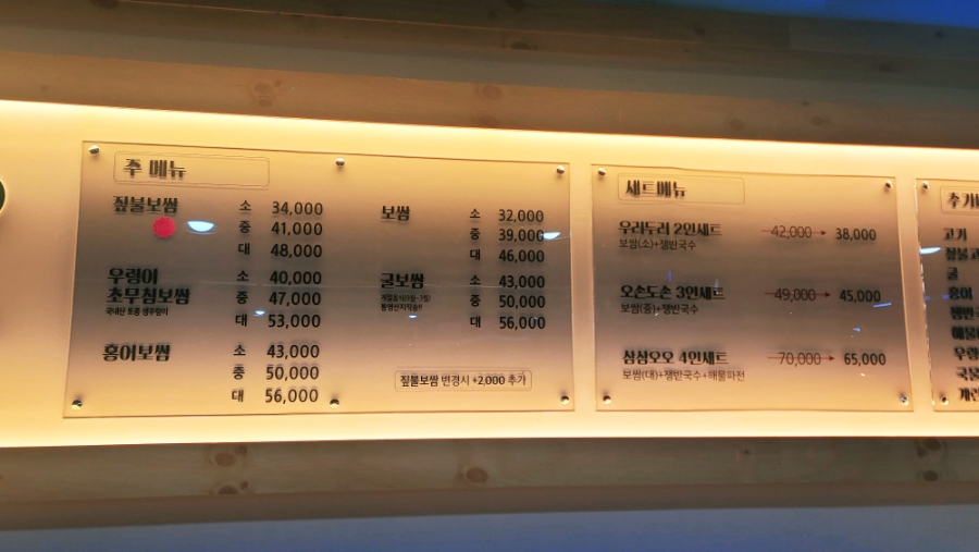 남도 보쌈짚 금호점 이미지