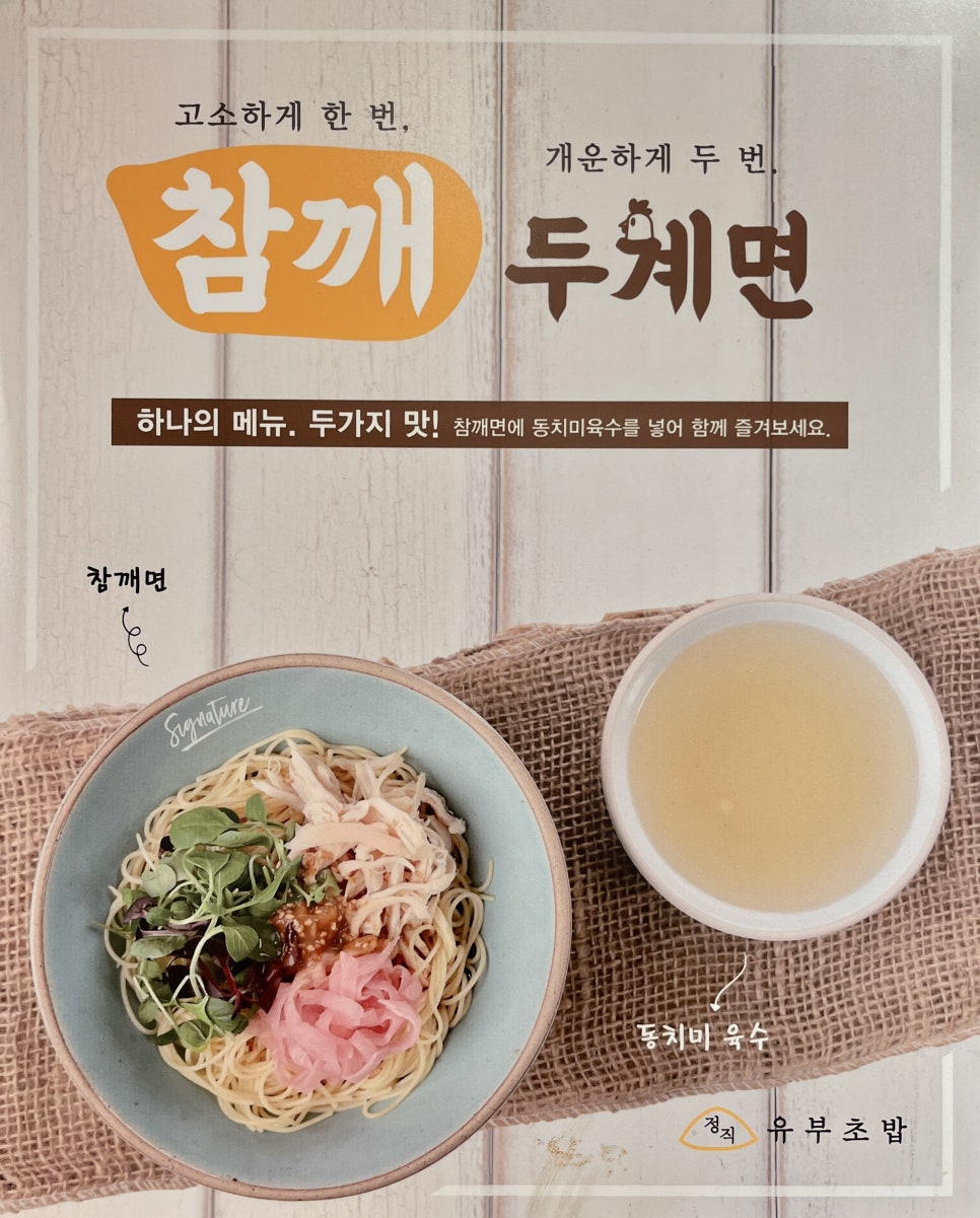 정직유부자은점 이미지