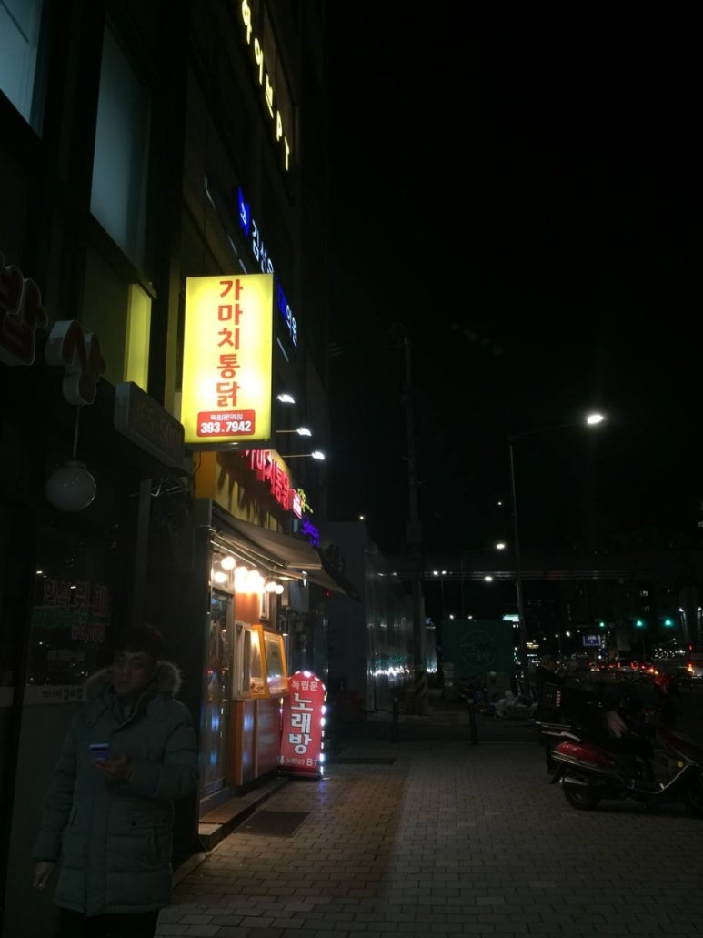 가마치 통닭(독립문역점) 이미지