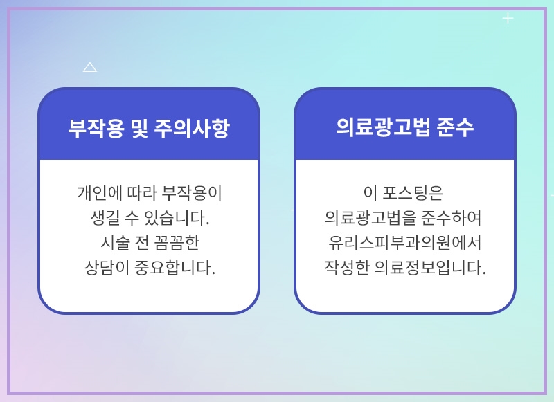 유리스피부과의원 이미지