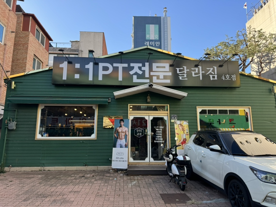 달라짐곡반점 이미지