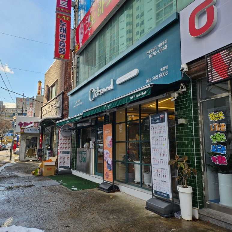 잇샌드(화정점) 이미지